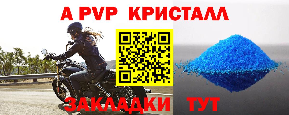 A-PVP мука Красноярск