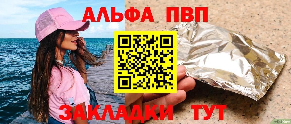 Alfa_PVP  Alpha PVP СК КРИС  Вход с VPN  Красноярск 