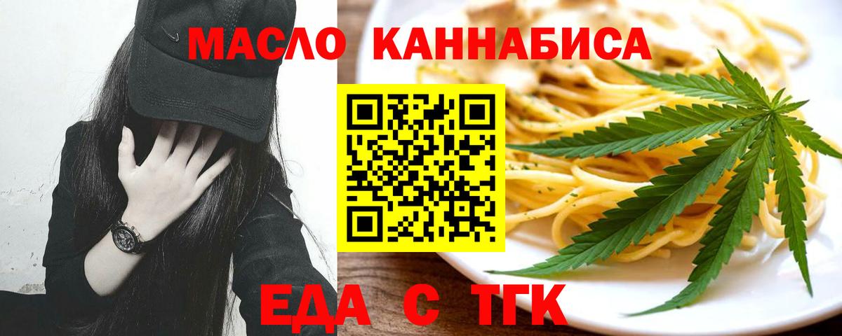 Canna-Cookies марихуана  Вход с VPN  Красноярск 