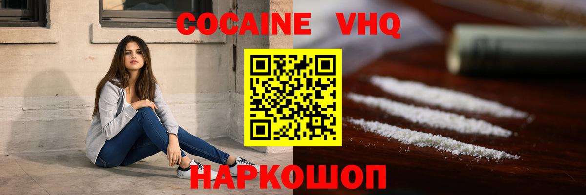 Cocaine 98% Красноярск