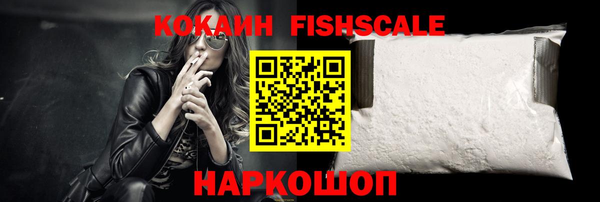 COCAIN  Вход с VPN  хочу наркоту  Cocaine 99%  Красноярск 