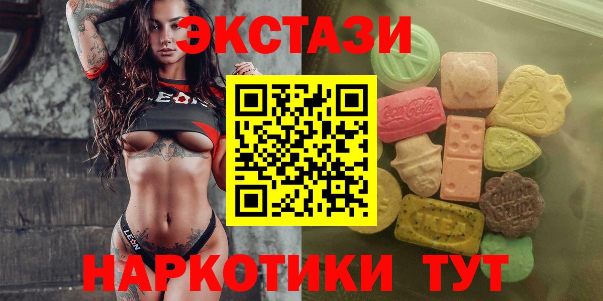 Красноярск  Ecstasy  Экстази 280 MDMA  Вход с VPN  ЭКСТАЗИ круглые 