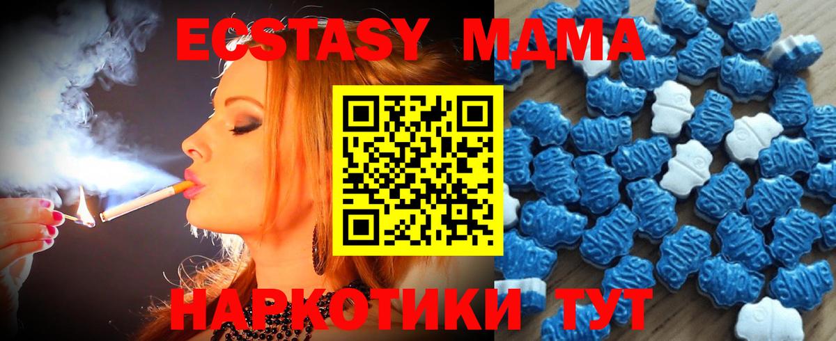 Ecstasy таблы Красноярск