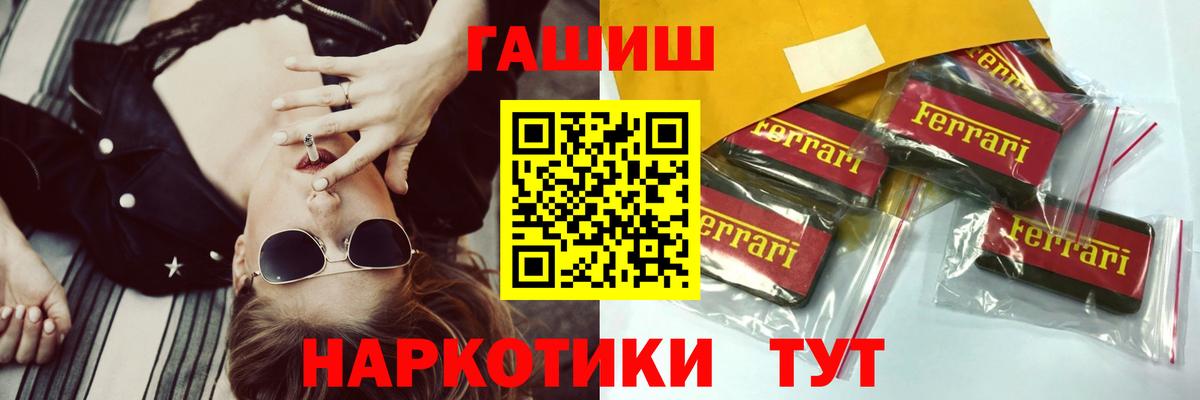 ГАШИШ ice o lator Красноярск