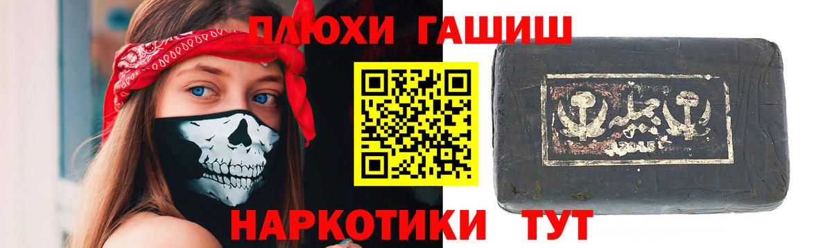 Гашиш VHQ  Гашиш гашик  магазин    Вход с VPN  Красноярск 