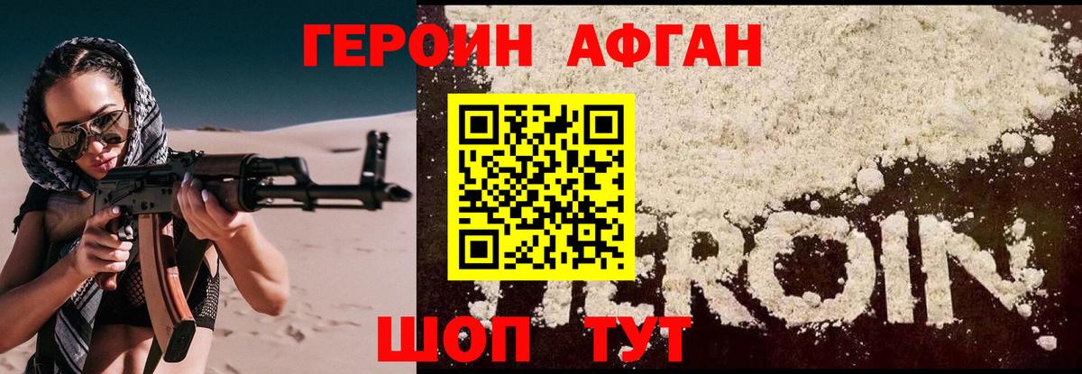 ГЕРОИН герыч Красноярск