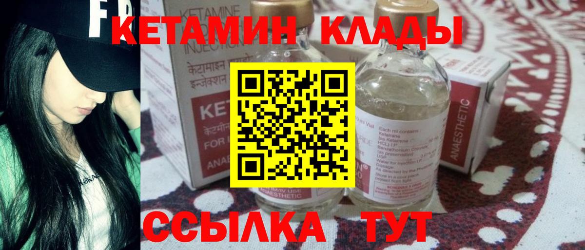 КЕТАМИН VHQ  hydra ССЫЛКА  Красноярск  Вход с VPN 