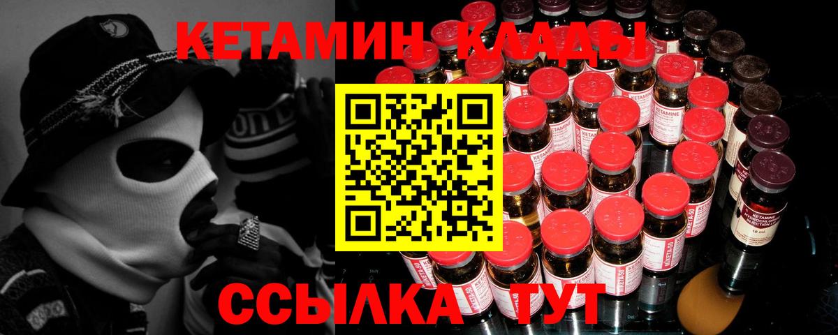 КЕТАМИН ketamine Красноярск