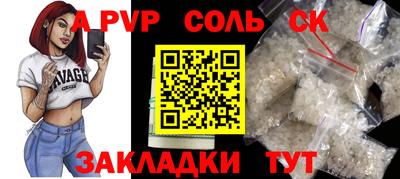 a pvp Кингисепп