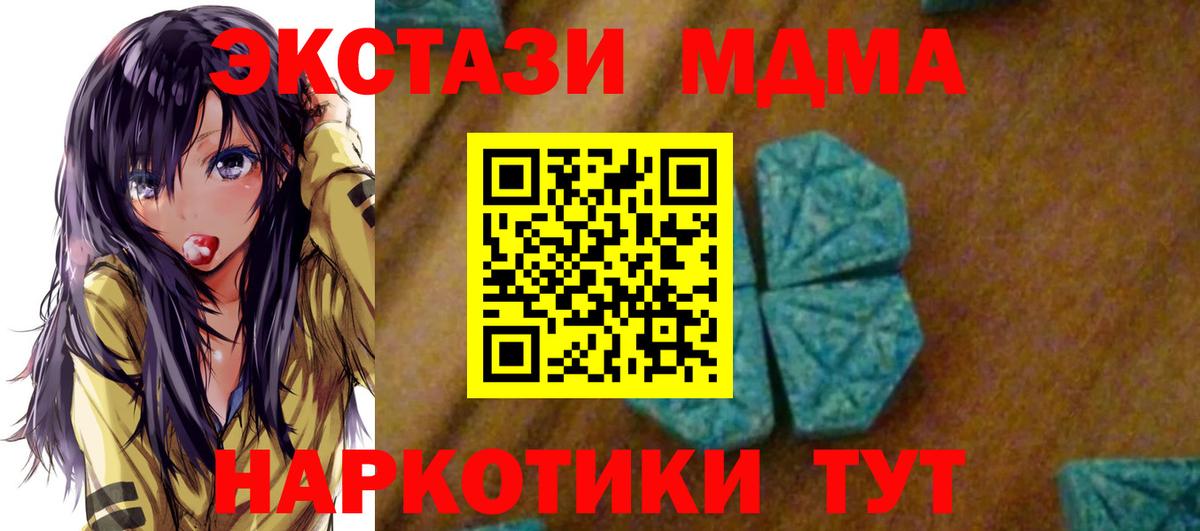 МДМА Красноярск