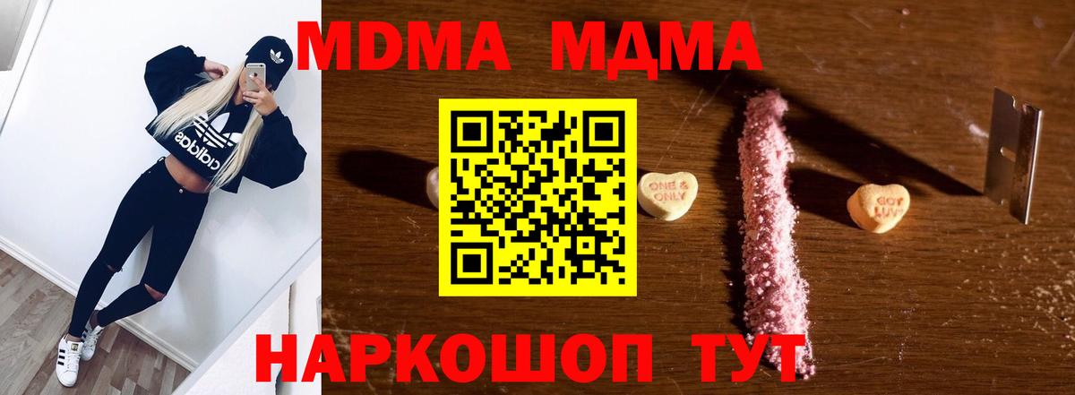 MDMA VHQ  MDMA Molly  Красноярск  Вход с VPN 