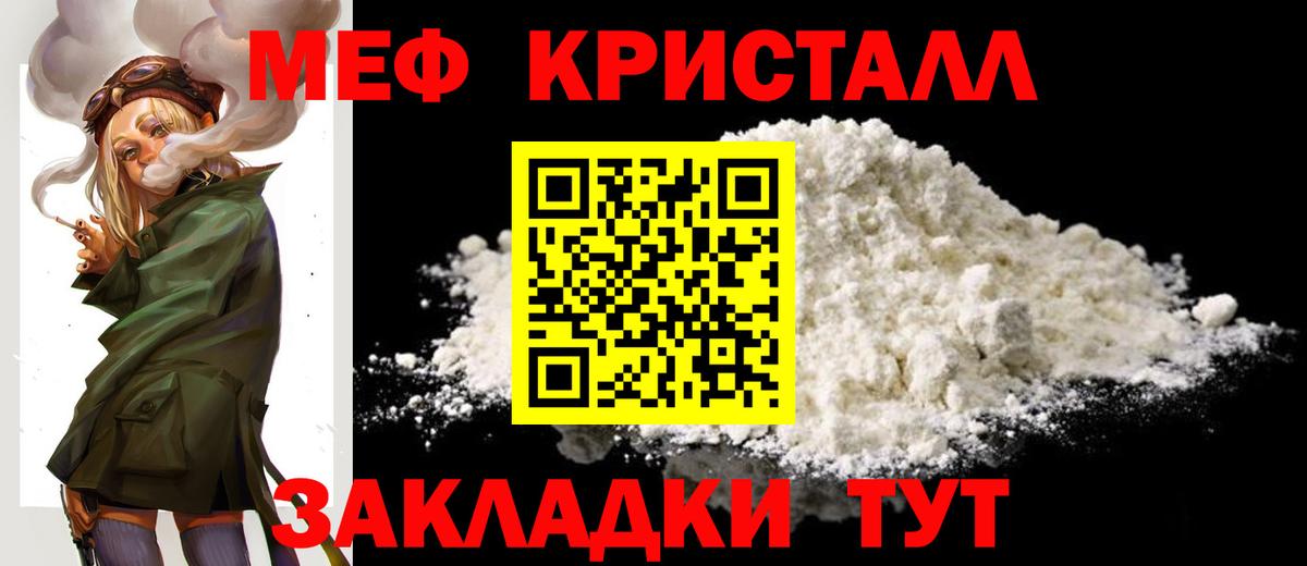Меф  Вход с VPN  Мефедрон  Меф кристаллы  МЕФ мяу мяу  Красноярск 