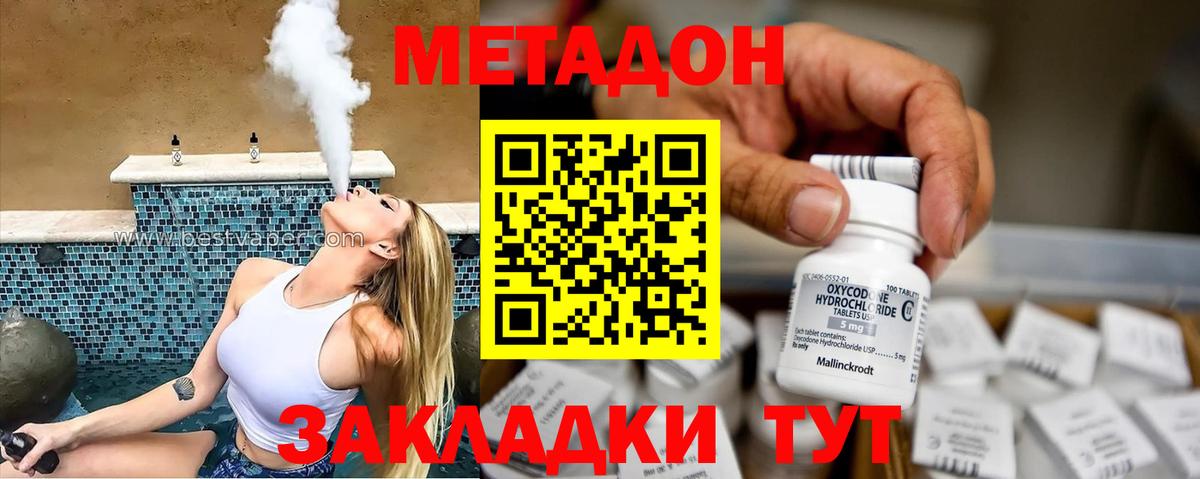 Метадон VHQ  МЕТАДОН мёд  Красноярск  Вход с VPN 