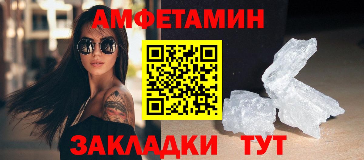 МЕТАМФЕТАМИН  Вход с VPN  Красноярск  МЕТАМФЕТАМИН витя 