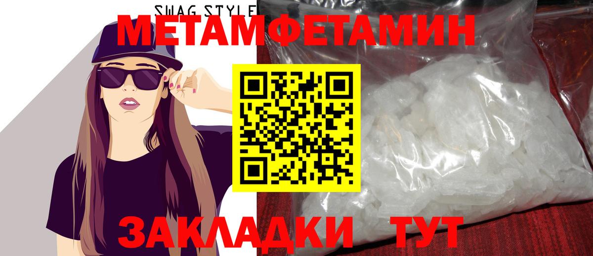 МЕТАМФЕТАМИН мет Красноярск