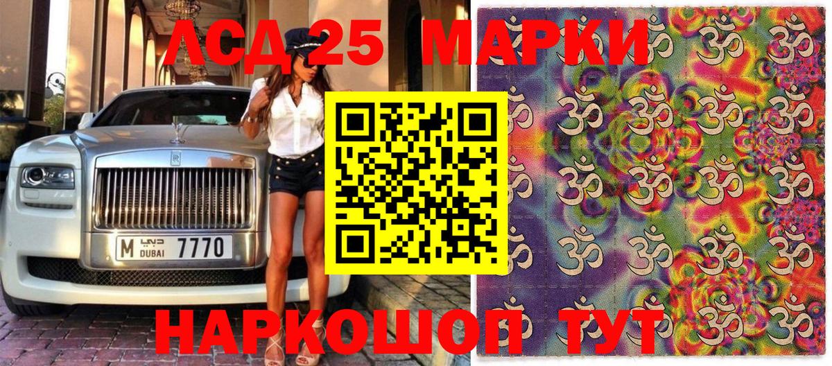 Марки 25I-NBOMe 1,5мг  Вход с VPN  Красноярск 