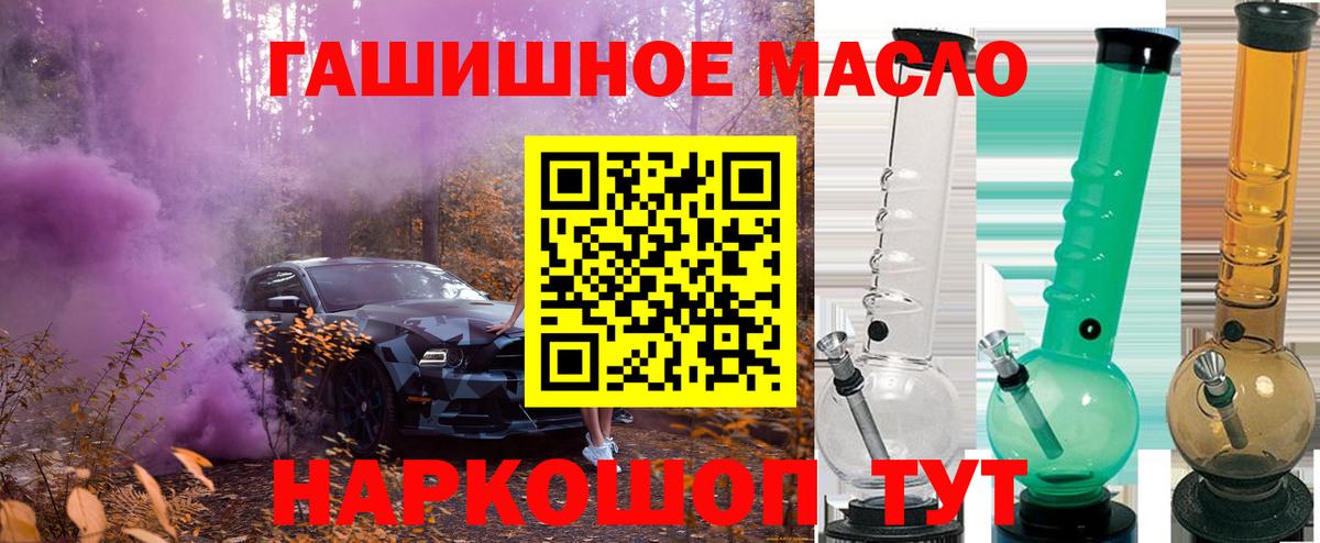 ТГК вейп с тгк  закладки  Красноярск  Вход с VPN 